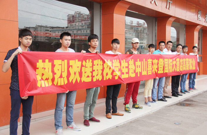 广西华南烹饪学校