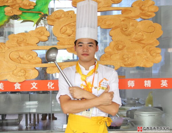 广西华南烹饪学校