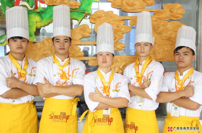 广西华南烹饪学校