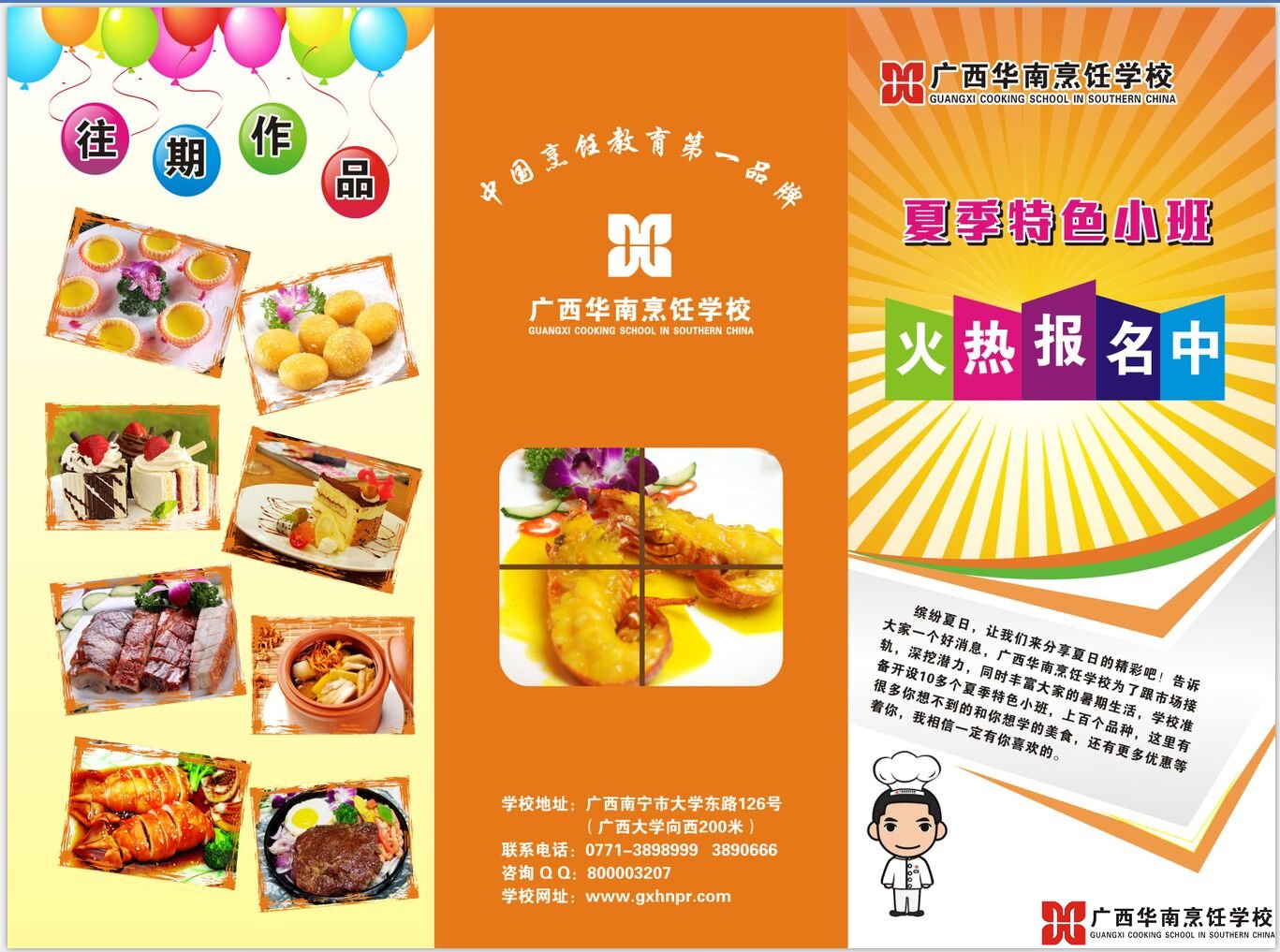 �����������ѧУ