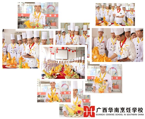广西华南烹饪学校