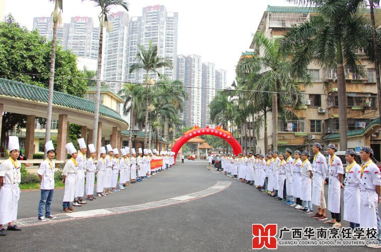 广西华南烹饪学校