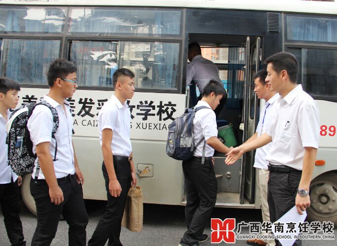 广西华南烹饪学校