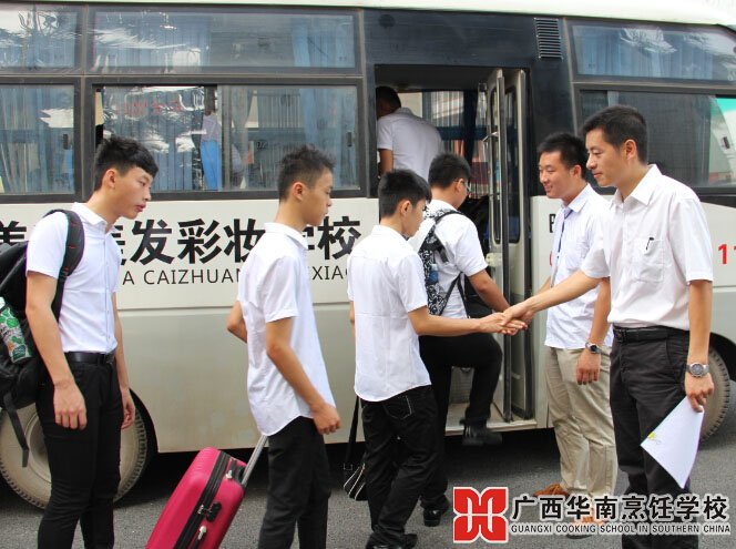 广西华南烹饪学校