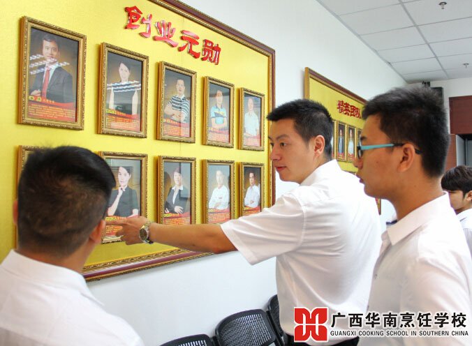 广西华南烹饪学校
