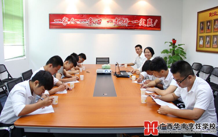 广西华南烹饪学校