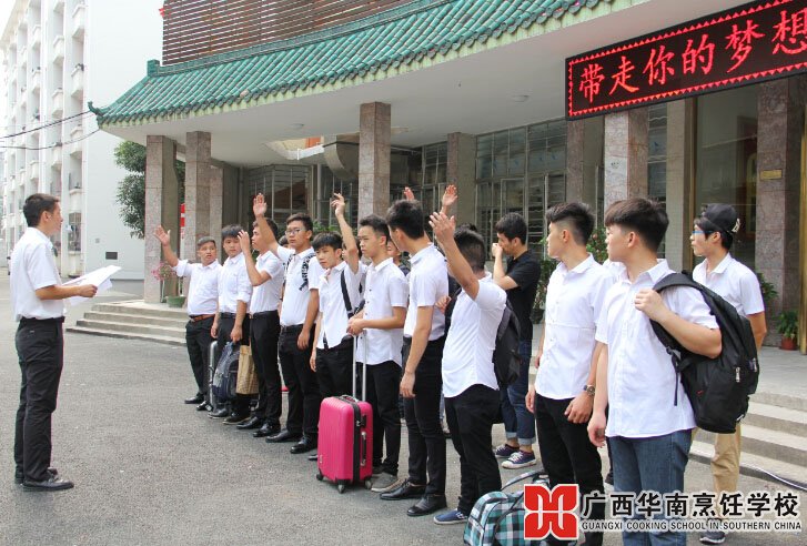 广西华南烹饪学校