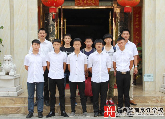 广西华南烹饪学校