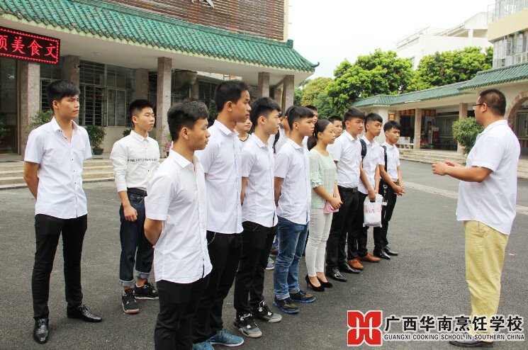 广西华南烹饪学校