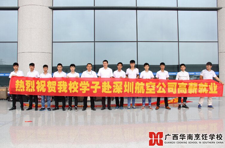 广西华南烹饪学校