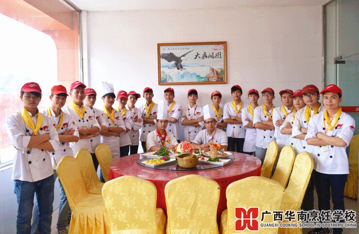 广西华南烹饪学校