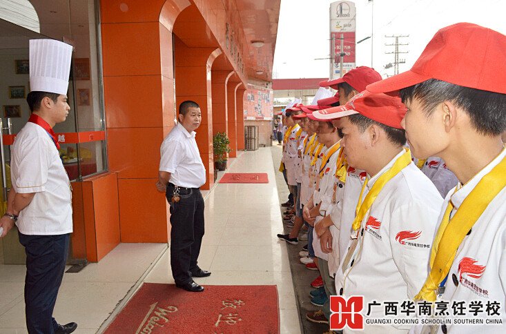 广西华南烹饪学校