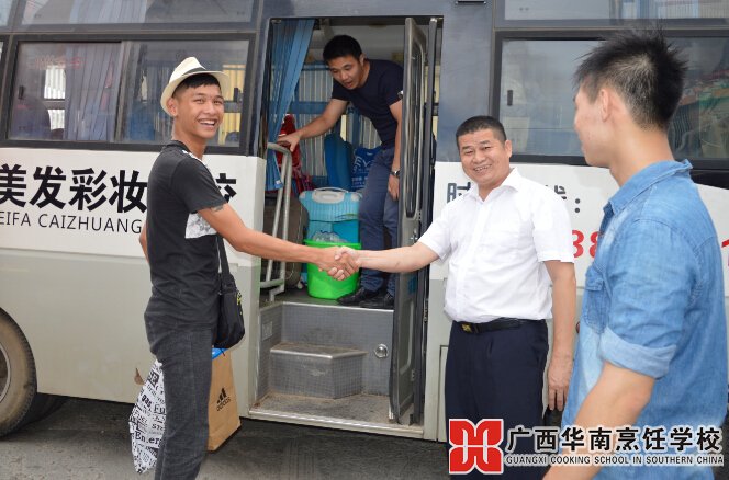 广西华南烹饪学校