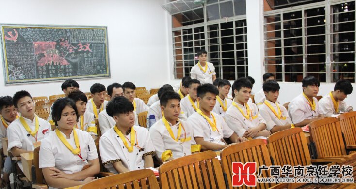 广西华南烹饪学校