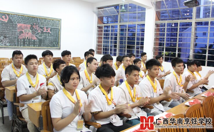 广西华南烹饪学校