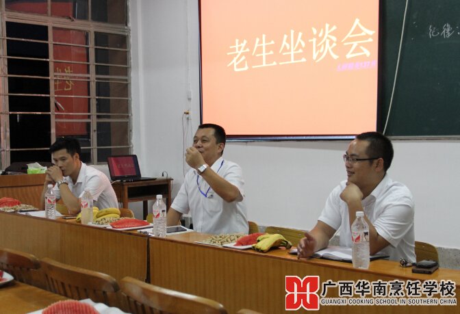 广西华南烹饪学校