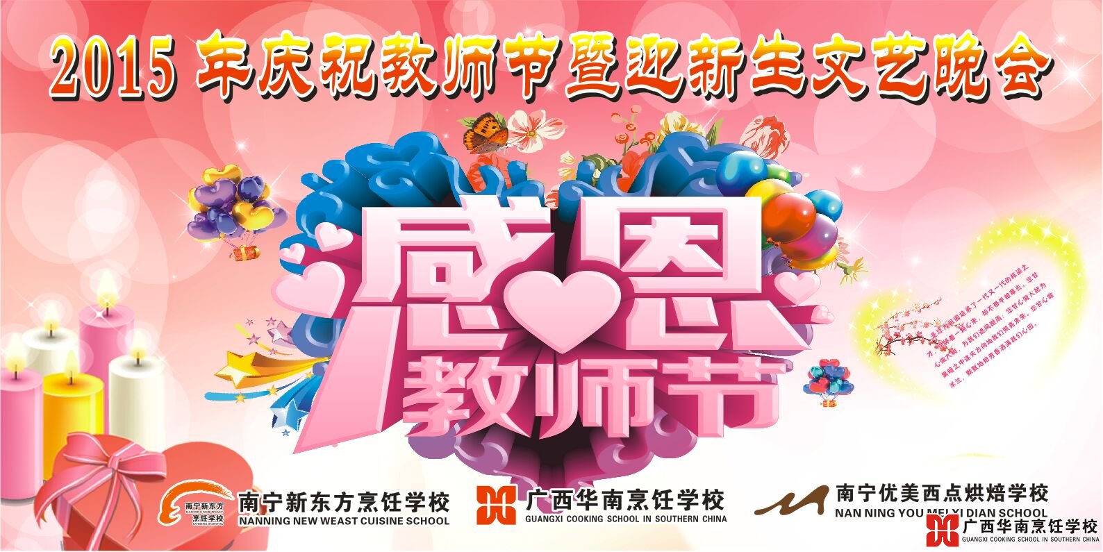 �����������ѧУ