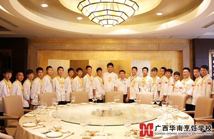 广西华南烹饪学校