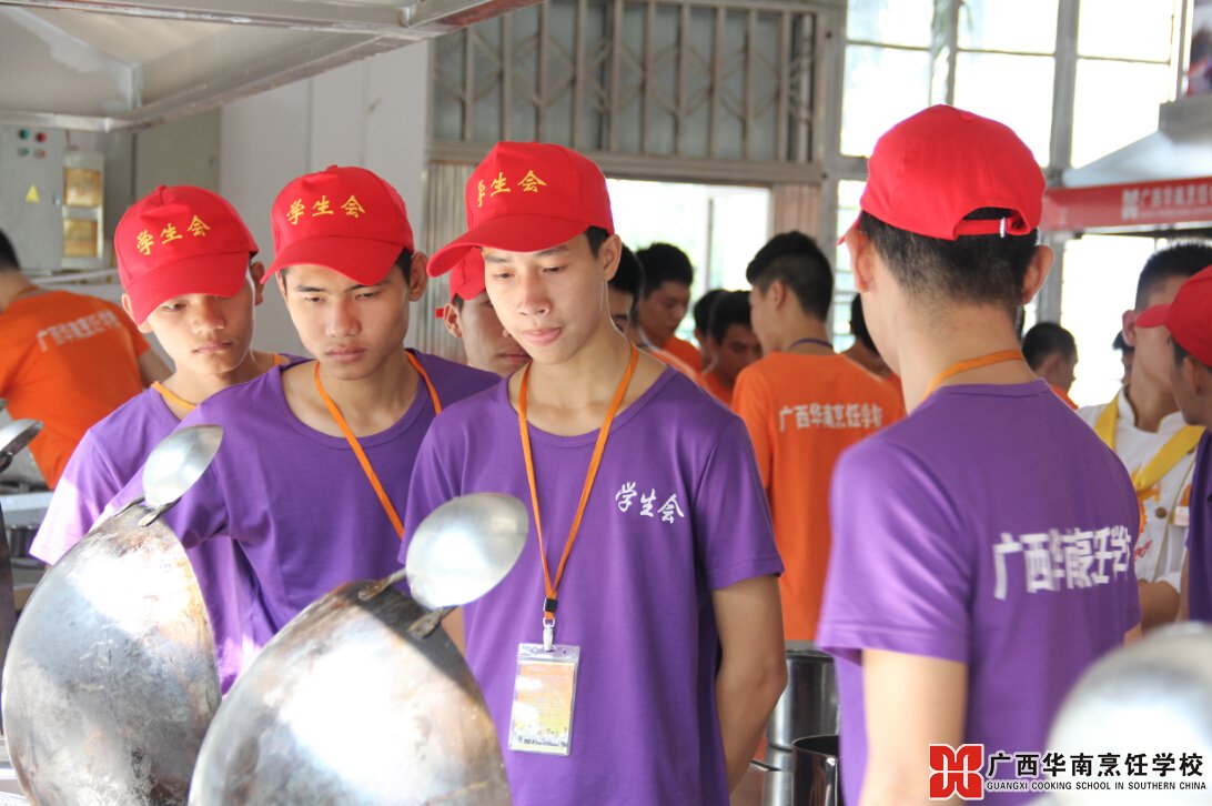 广西华南烹饪学校