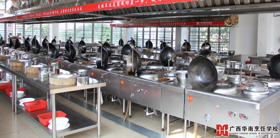 广西华南烹饪学校
