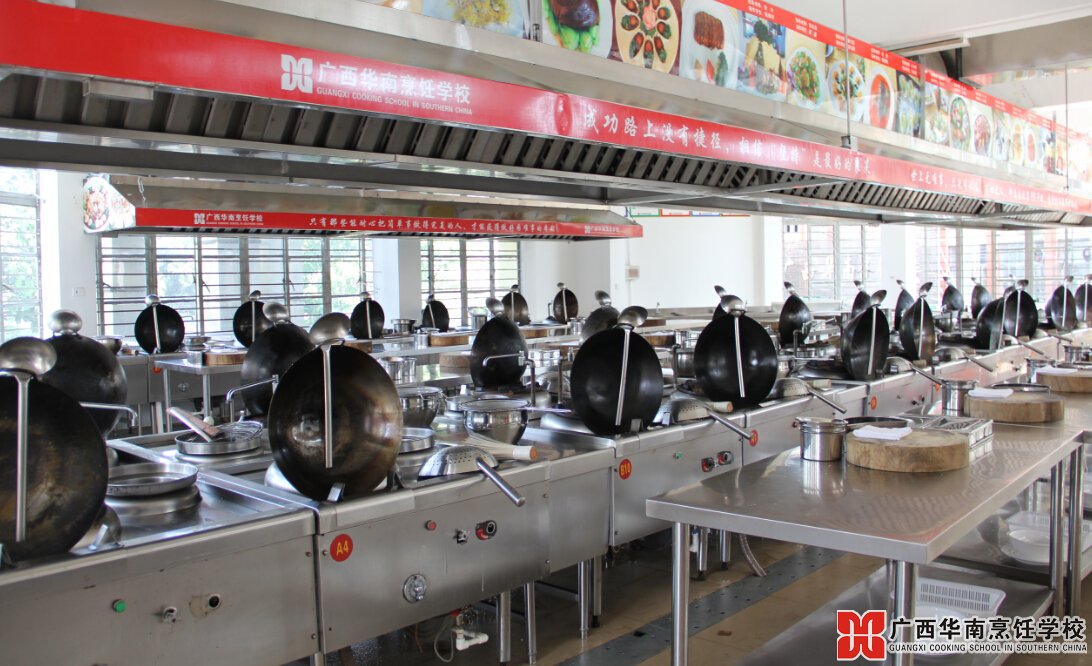 广西华南烹饪学校