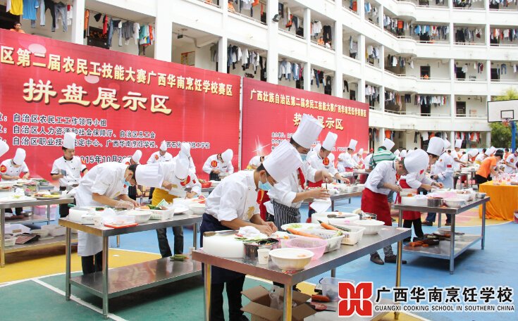 广西华南烹饪学校