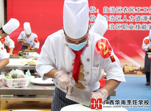 广西华南烹饪学校