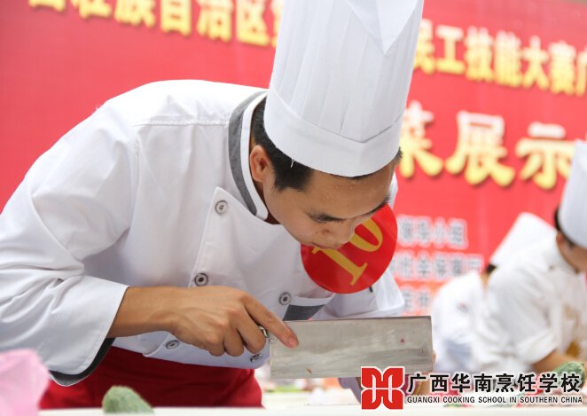 广西华南烹饪学校