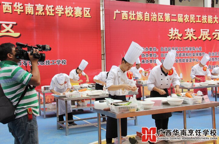 广西华南烹饪学校