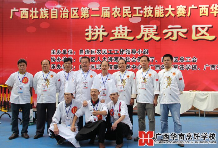 广西华南烹饪学校