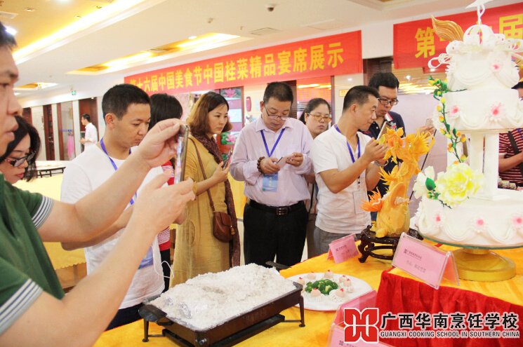 广西华南烹饪学校