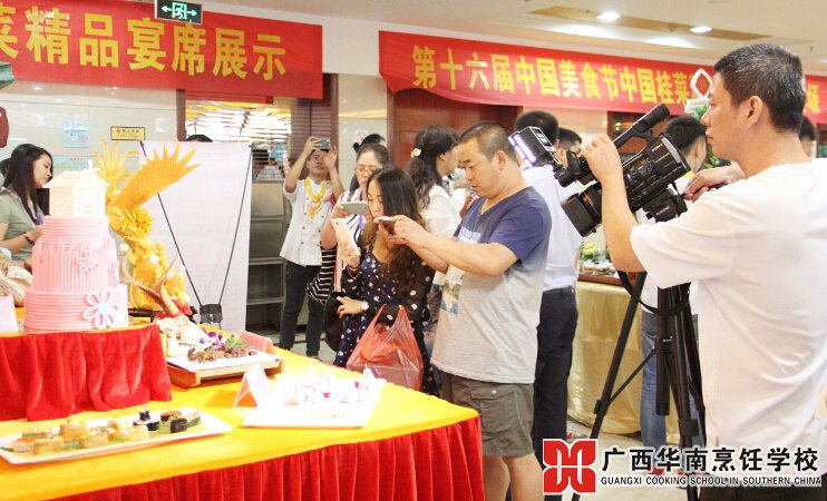广西华南烹饪学校