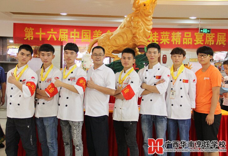 广西华南烹饪学校