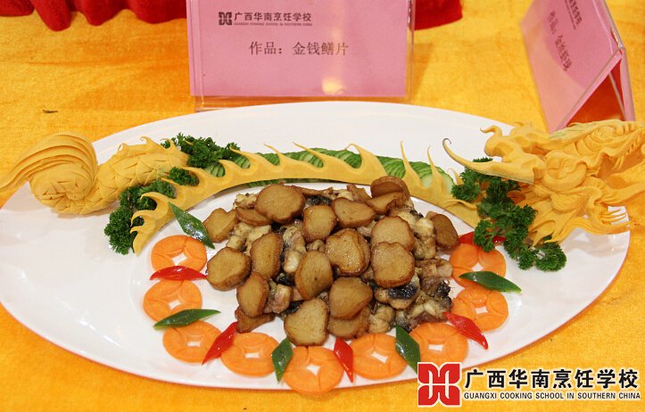 广西华南烹饪学校