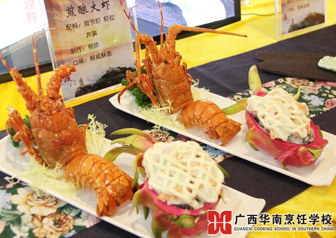 广西华南烹饪学校