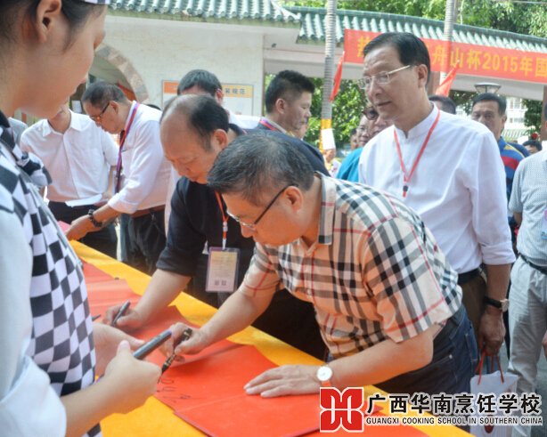 广西华南烹饪学校