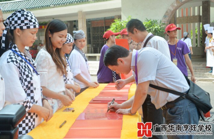 广西华南烹饪学校