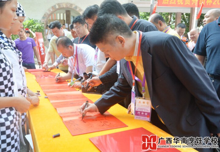 广西华南烹饪学校