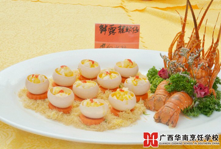 广西华南烹饪学校