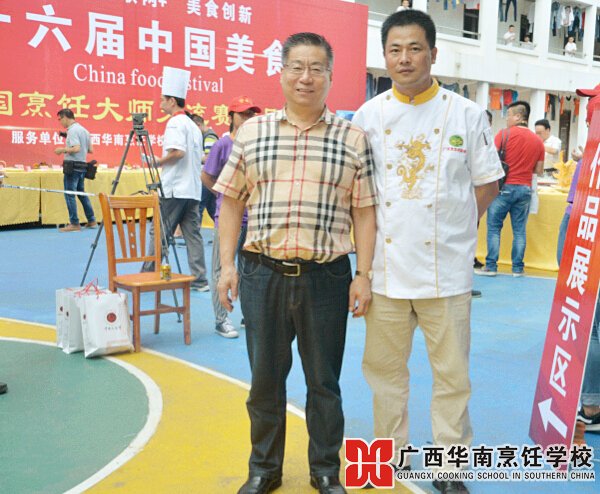 广西华南烹饪学校