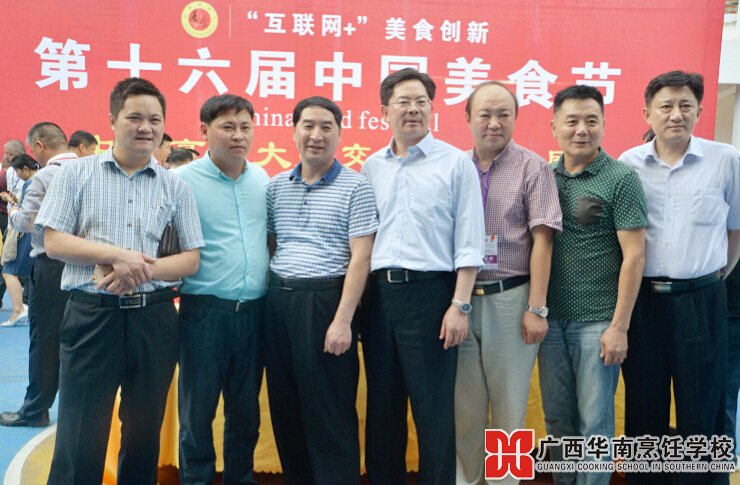广西华南烹饪学校