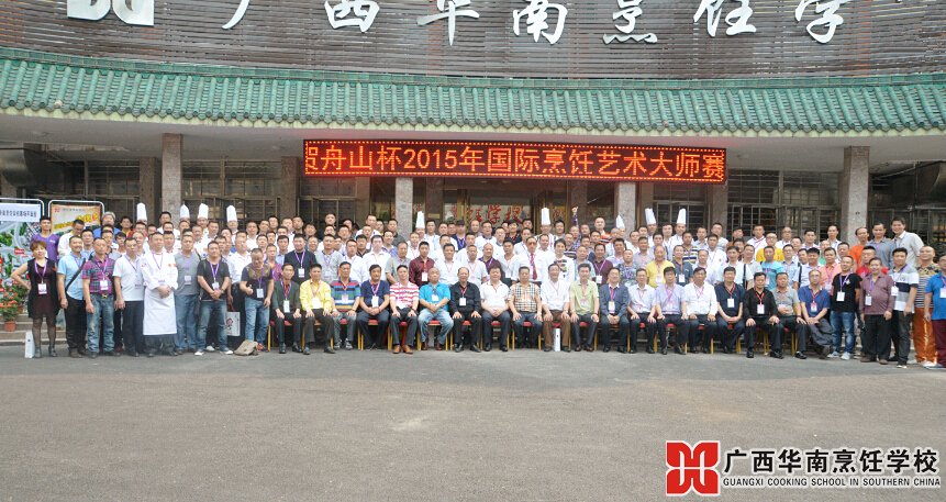 广西华南烹饪学校