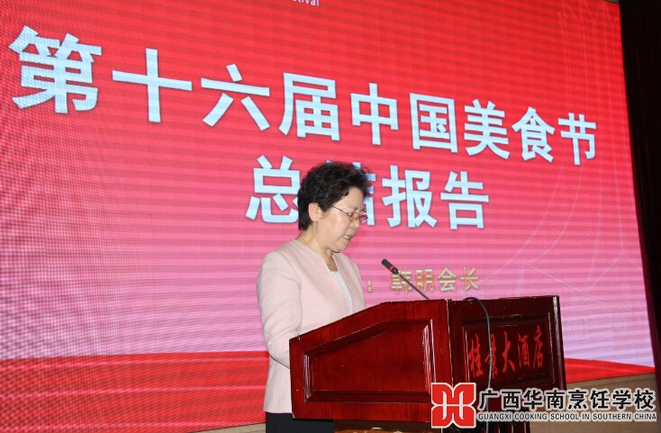 广西华南烹饪学校