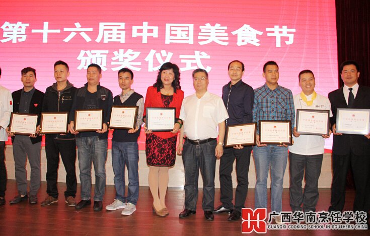 广西华南烹饪学校