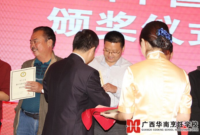 广西华南烹饪学校