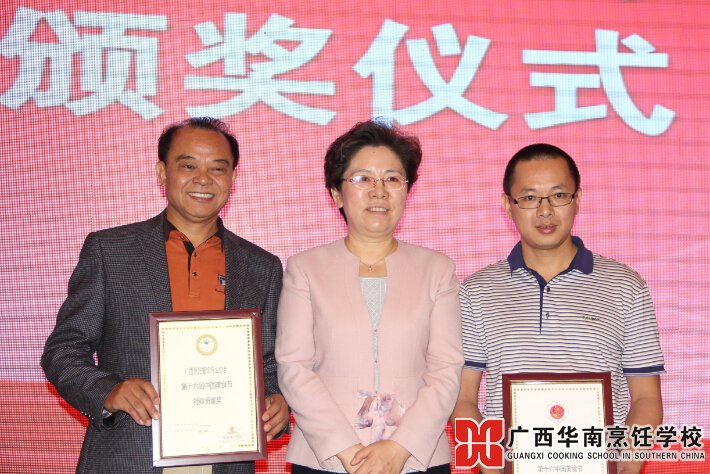 广西华南烹饪学校