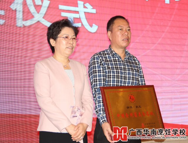 广西华南烹饪学校
