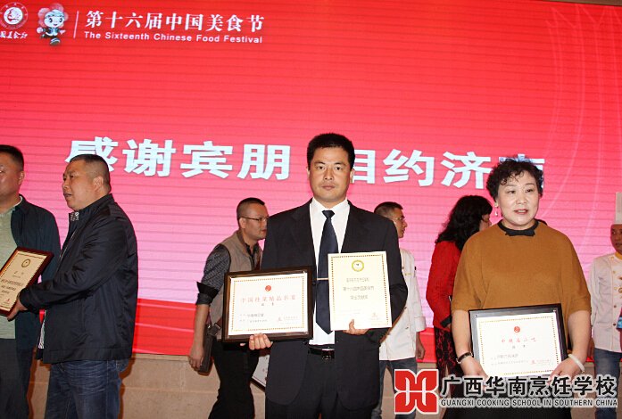 广西华南烹饪学校