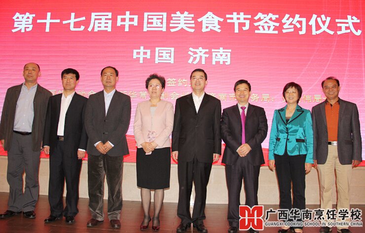 广西华南烹饪学校