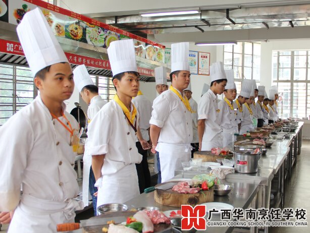 广西华南烹饪学校